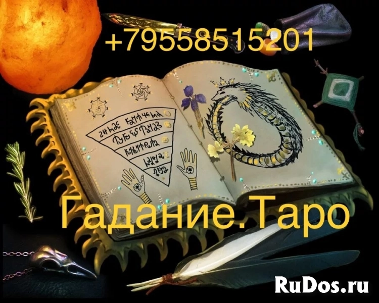Любовная магия приворот в нижнем Новгороде снятие порчи таро фото