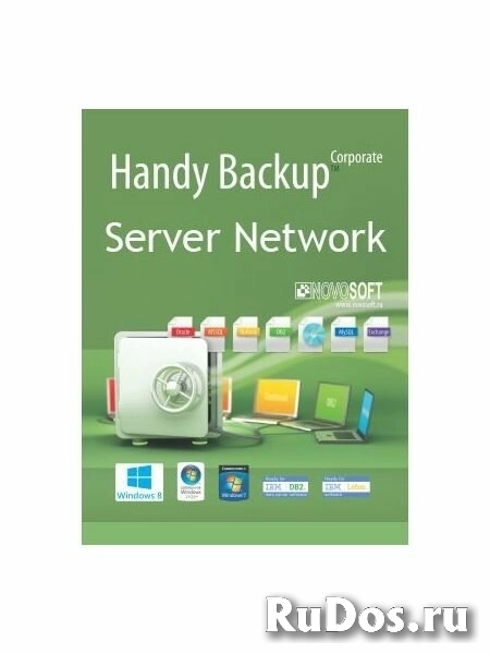 Handy Backup Server Network + 5 Сетевых агента для ПК + 2 Сетевых агента для Сервера [HBSN5AG2AGS] (электронный ключ) фото