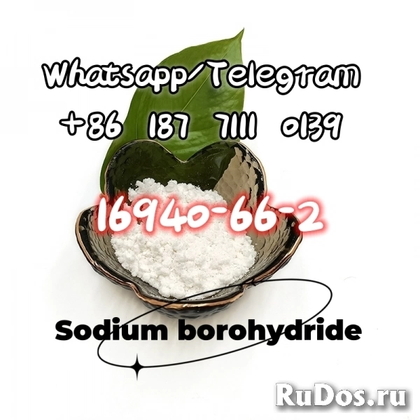 cas 16940-66-2 Sodium borohydride изображение 5