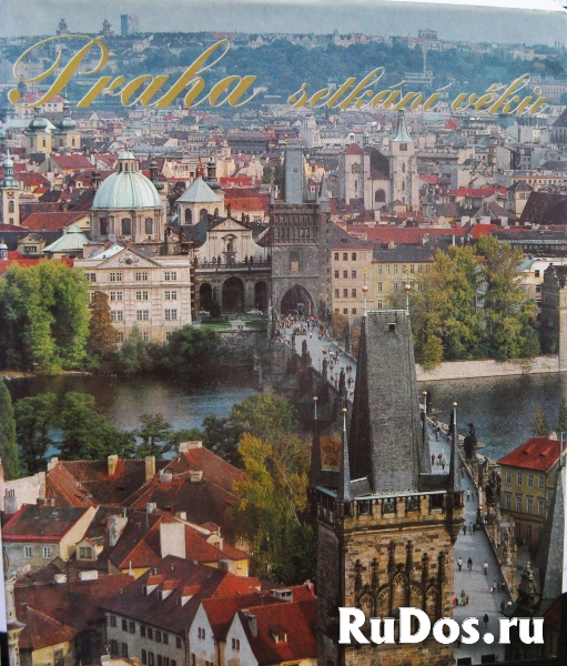 История Праги через века фото