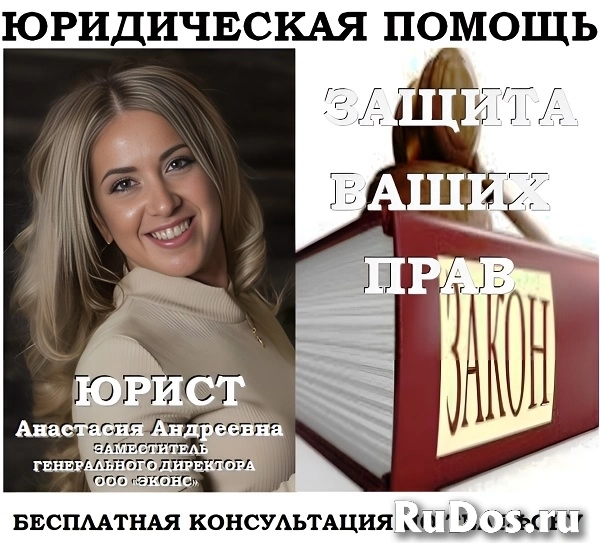 Юридическая консультация фото