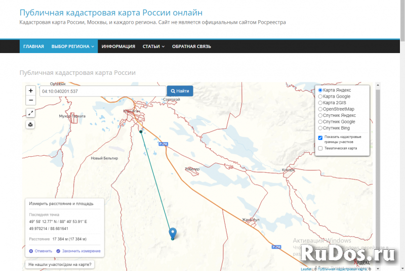 Продаю земельный участок 84,2га в живописном уголке Горного Алтая изображение 5