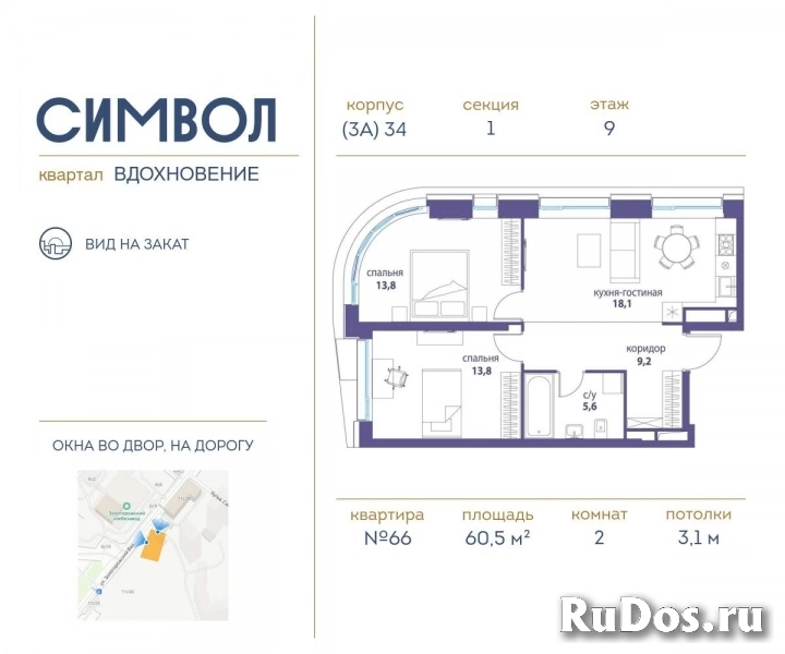 Продам 2 комнатную квартиру 60 м2 фото
