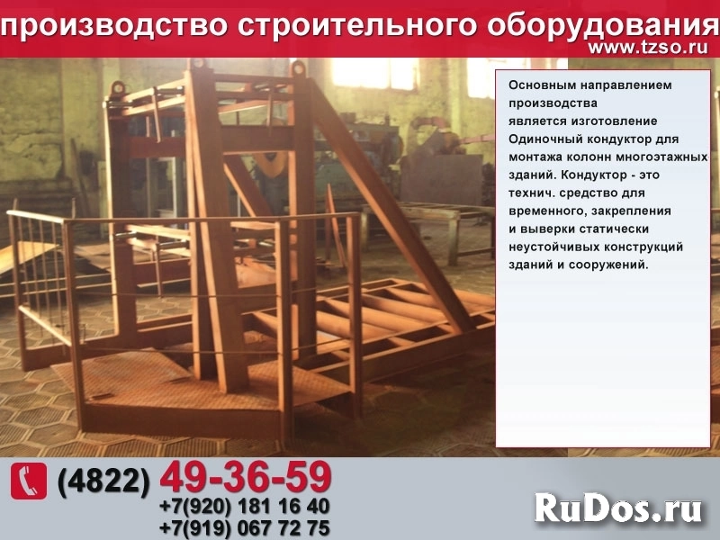 кондуктор для монтажа колонн 500х500 изображение 6