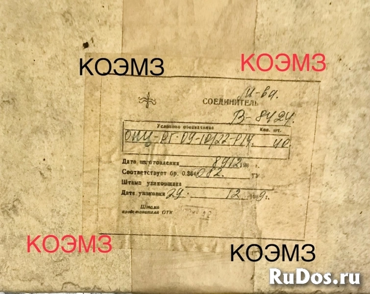 ОНЦ-РГ-09-10/22-Р14 Розетка кабельная фотка