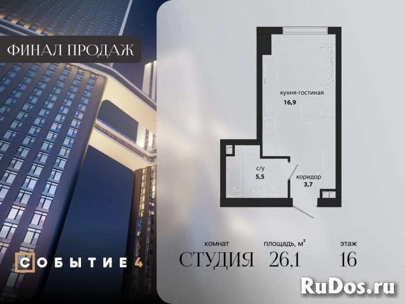 Продам 1 комнатную квартиру 26 м2 фото
