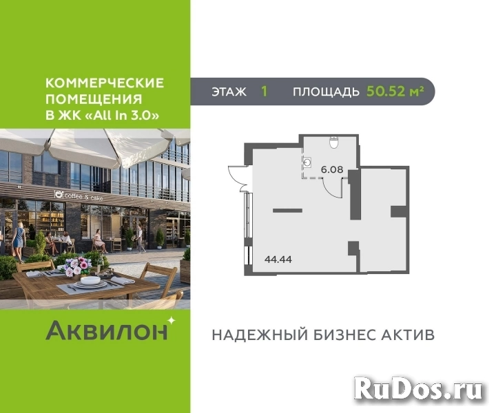 Продам коммерческую недвижимость 50 м2 изображение 3