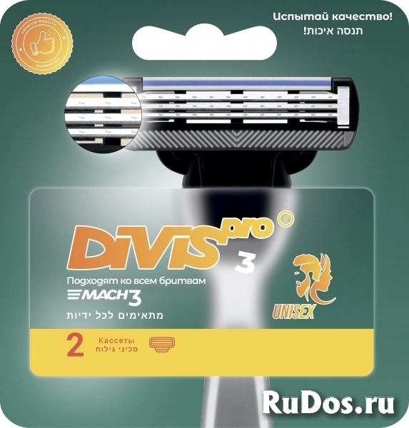 Аналог Gillette Mach 3 Сменные кассеты для бритья DIVIS PRO3, 8s фото