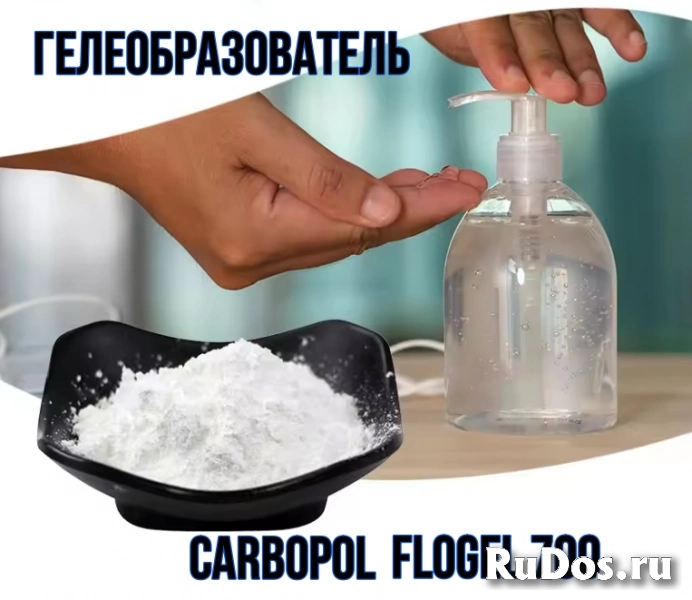 Гелеобразователь carbomer Flogel 700 carbopol фото