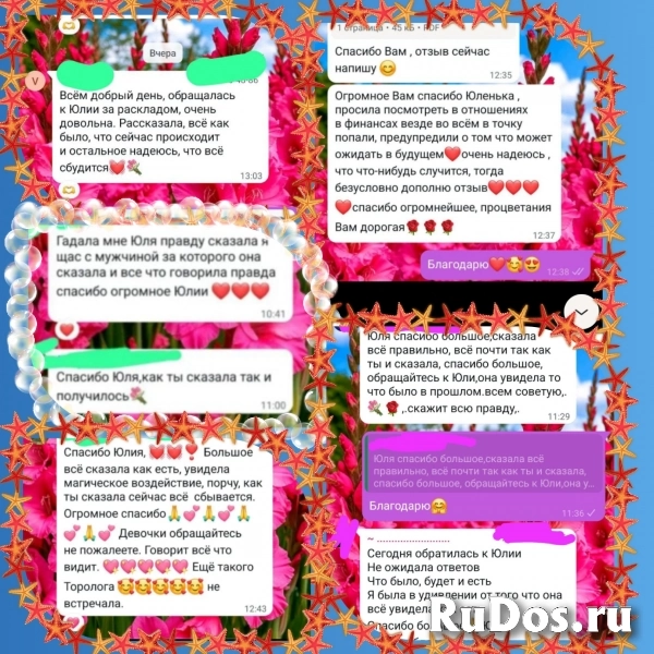 Гадание Таро Гадание Таро фото