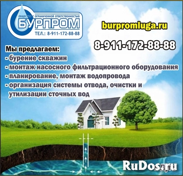 ООО "Бурпром": бурение скважин на воду фото