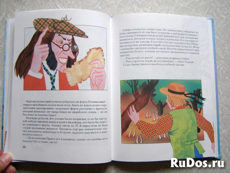 Верн Жюль Дети капитана Гранта / ТОРГ возможен фотка