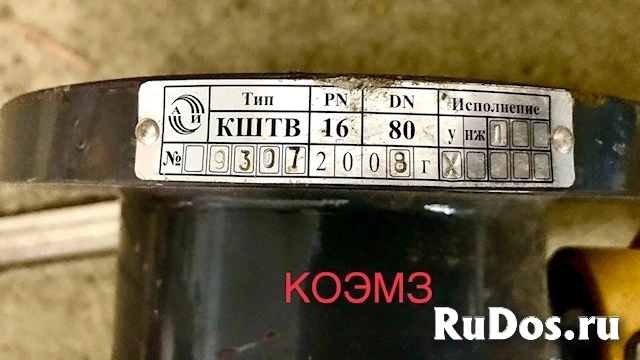 Кран шаровый регулирующий КШТВ 16-80 с пневмоприводом ПВ-60 фотка