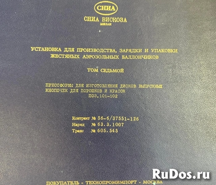 Пресс формы Аэрозоль распылитель чертежи изображение 8