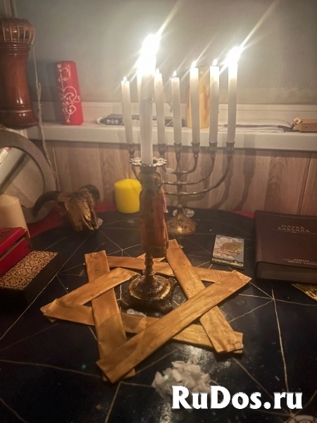 Золотая магия,каббала, сфирот639,обряды на удачу,​Снятие низкочас изображение 9