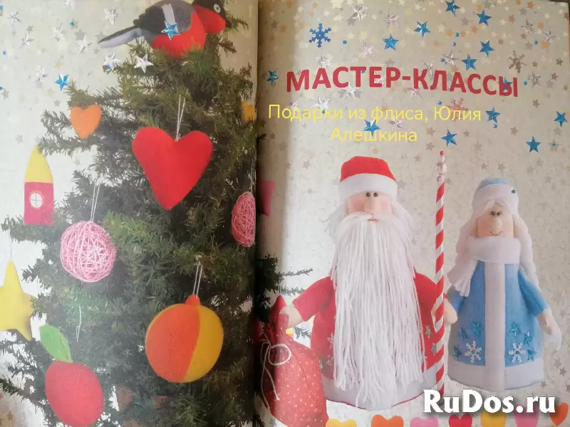 Книги игрушки, куклы, вязание, поделки (10 шт.) изображение 4