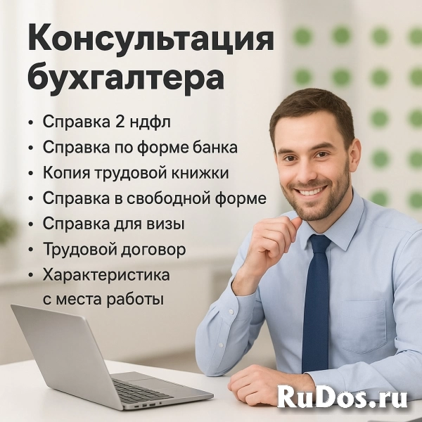 Справка по форме банка и копия трудовой Справка по форме банка и копия трудовой фото