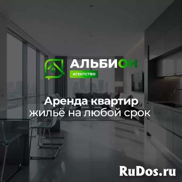 Аренда квартир (Жилья) в Томске фотка