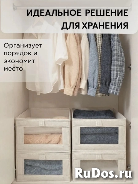 Органайзер для хранения вещей, 4 шт. изображение 4