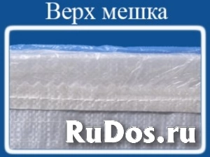 Мешок из полипропилена с ПЭ вкладышем, 50x80, 25 кг., белый. изображение 3