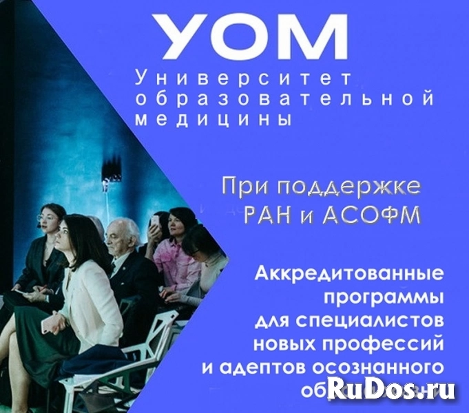 Университет образовательной медицины фото