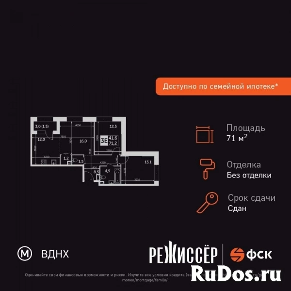 Продам 3 комнатную квартиру 71.2 м2 изображение 3