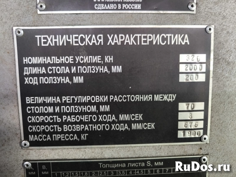 Листогиб гидравлический ИБ1425 продам. изображение 3