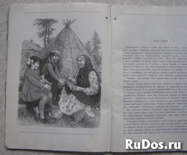 книга для детей про животных Г. Дьячков КАЗБЕК изображение 3