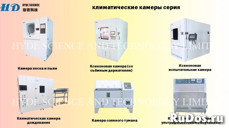 Климатические камеры и вибростенды фотка