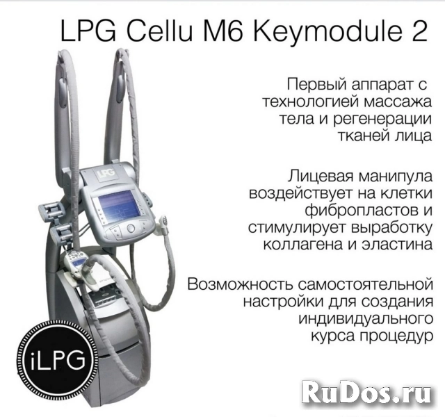 Аппарат LPG Cellu M6 Keymodule 2 Оригинал фото