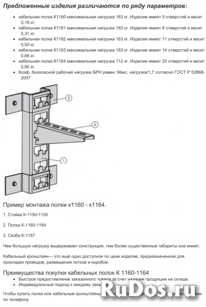 Стеллаж металлический разборный изображение 3