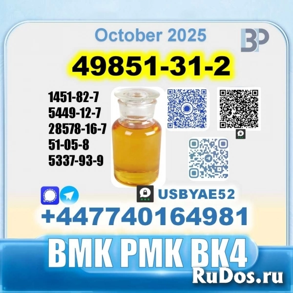 49851-31-2 2-Bromovalerophenone BMK PMK BK4 BVF bulk supply Оренбург объявление 49851-31-2 2-Bromovalerophenone BMK PMK BK4 BVF bulk supply изображение 4