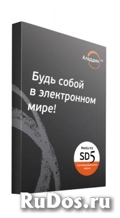 Лицензия на право использования сертифицированной версии Secret Disk 5 сроком на 10 лет. Базовый комплект фото