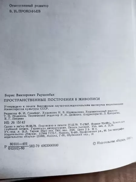 Пространственные построения в живописи фотка