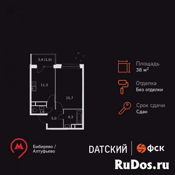 Продам 1 комнатную квартиру 38.9 м2 изображение 3