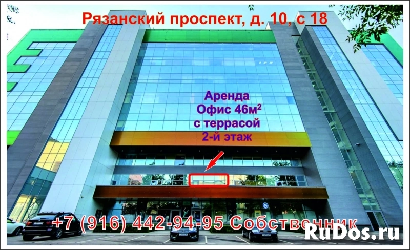 Аренда офис 46м² с открытой террасой 16м² = 62м² ☎+79164429495 изображение 4