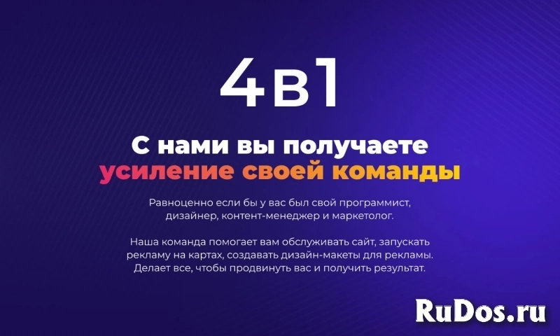 За 7 дней – готовый сайт с QR-меню и комплексный план продвижения! изображение 9