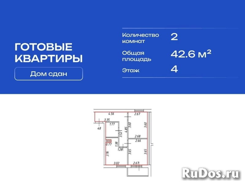 Продам 2 комнатную квартиру 42.6 м2 изображение 3