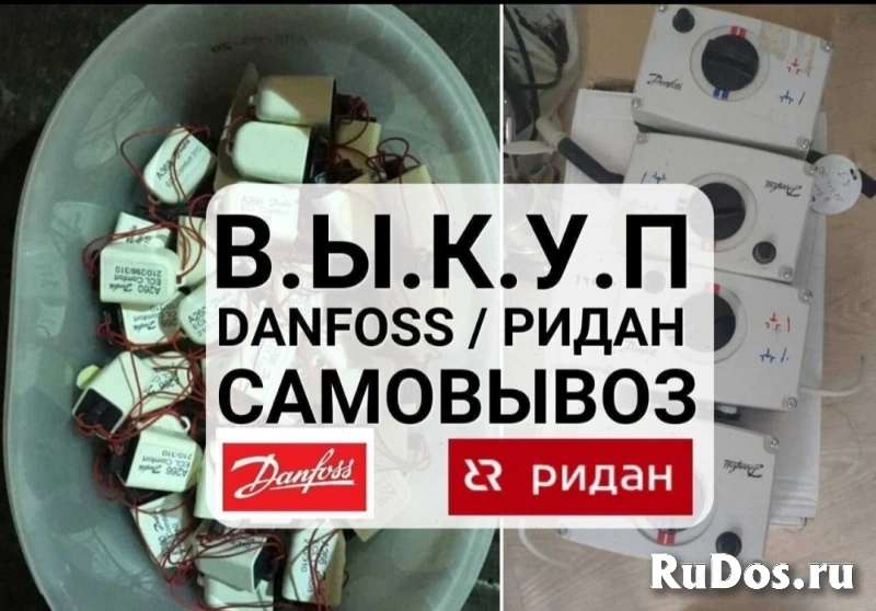 КУПЛЮ DANFOSS ДАНФОСС ДОРОГО  МОЖНО И Б/У  8909-166-16-21 фото