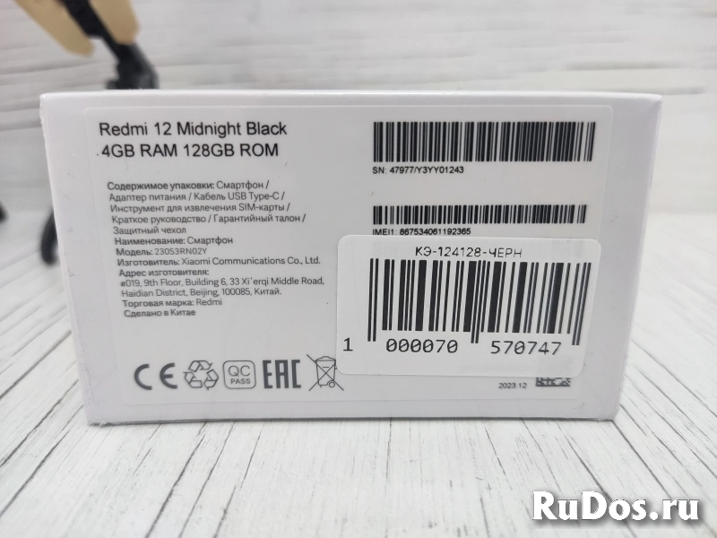 Xiaomi Redmi 12, 4/128 ГБ фотка