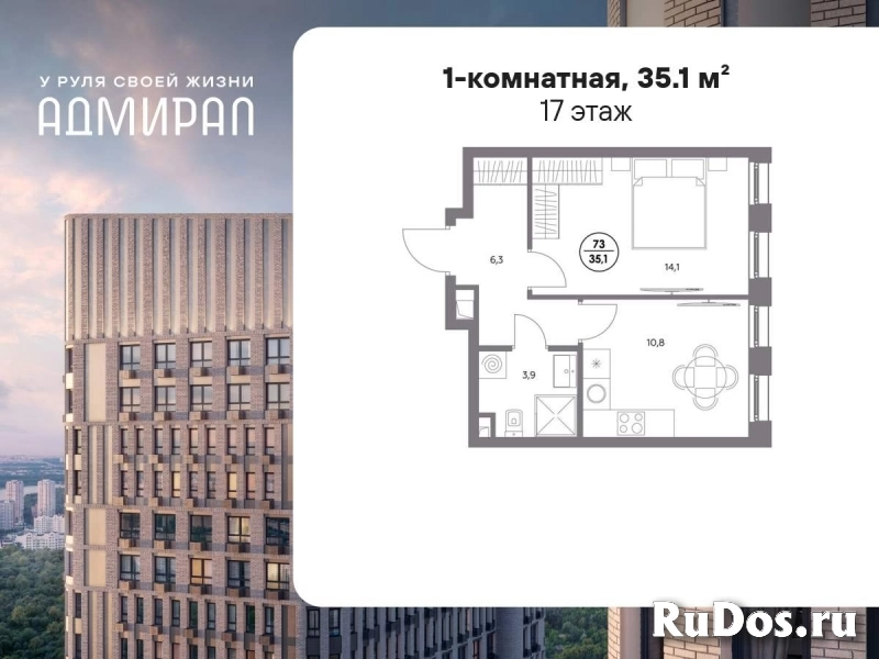 Продам 1 комнатную квартиру 35 м2 фото