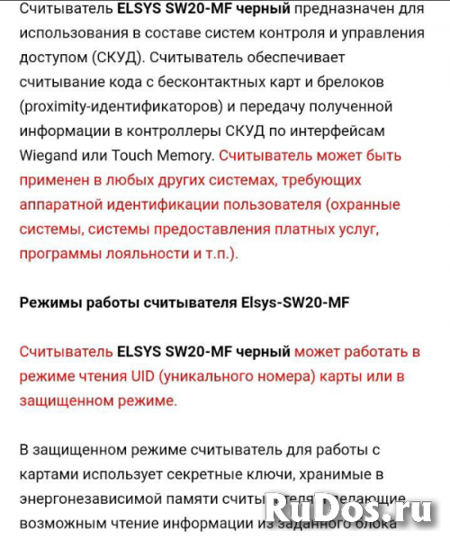 Считыватель ELSYS SW20-MF черный предназначен для использования изображение 8