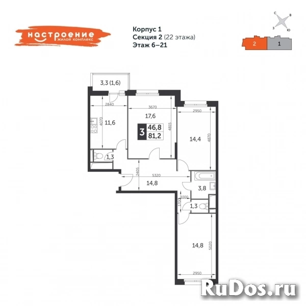 Продам 3 комнатную квартиру 81 м2 изображение 3