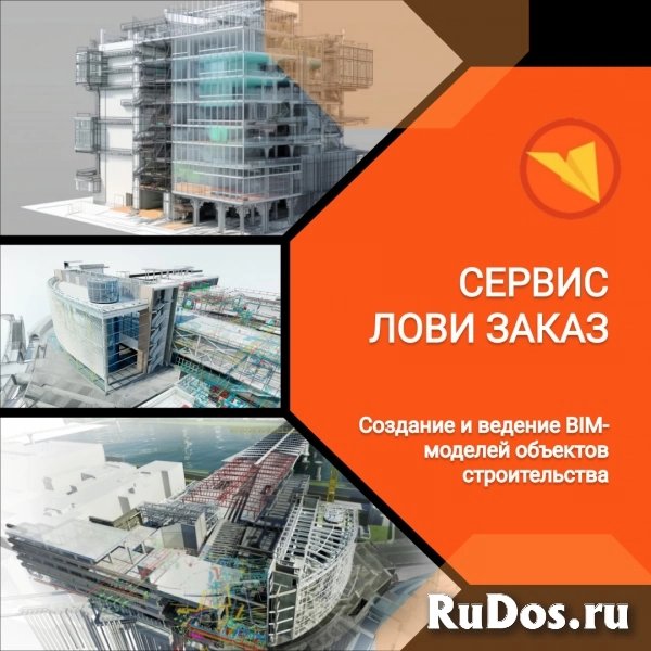 Архитектор / BIM-моделлер / Проектировщик фотка