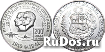 Монета Перу фото
