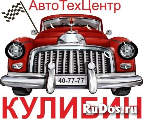 Рихтовщик фото