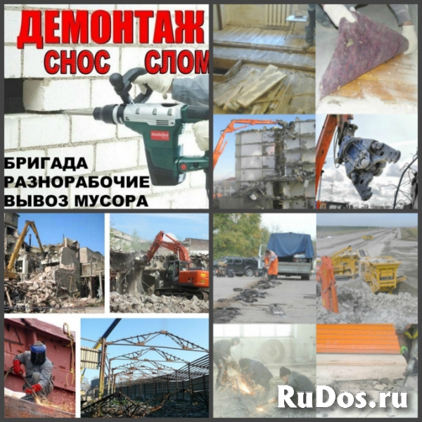 Производим демонтажные работы в Воронеже и снос домов в фото