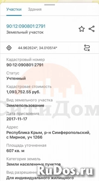 Продам участок 6 сот. изображение 4