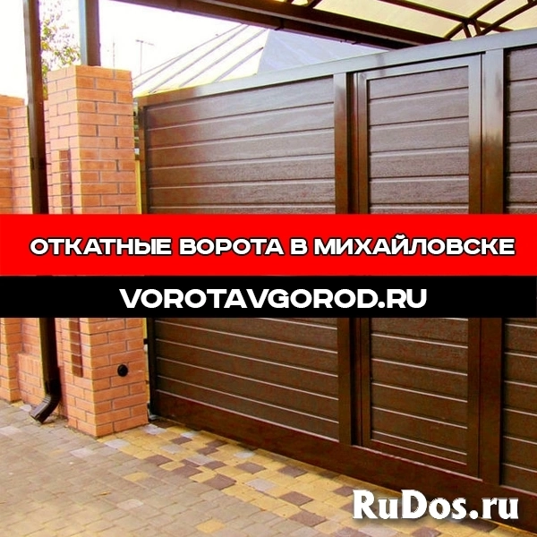 Откатные ворота под ключ в Михайловске изображение 9