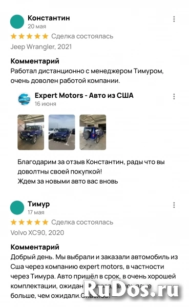 Expert Motors - Автомобили под Заказ изображение 5